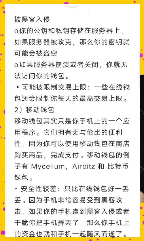 分享Bitpie钱包下载链接，如何确保安全性并选对正规渠道？