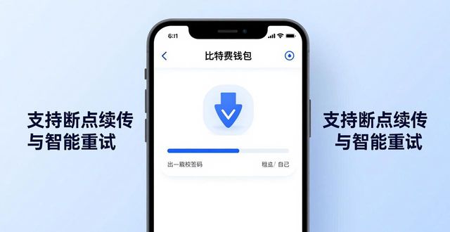 比特派最新钱包app下载的用户体验优化措施_bitpie比特派钱包_比特派钱包trx