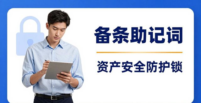 比特派5.2下载 新手教育与安全资源