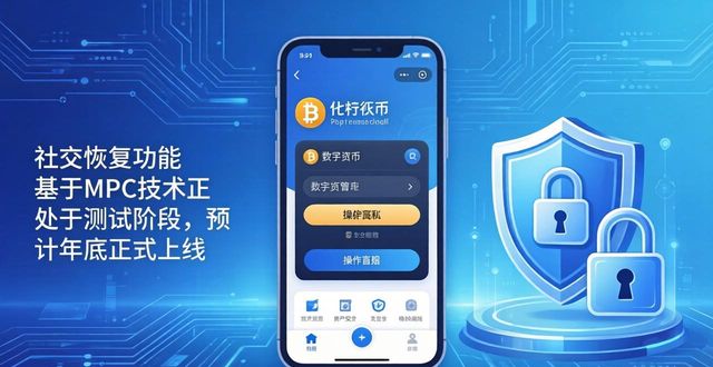 比特派钱包新功能速览，手机端未来规划解读