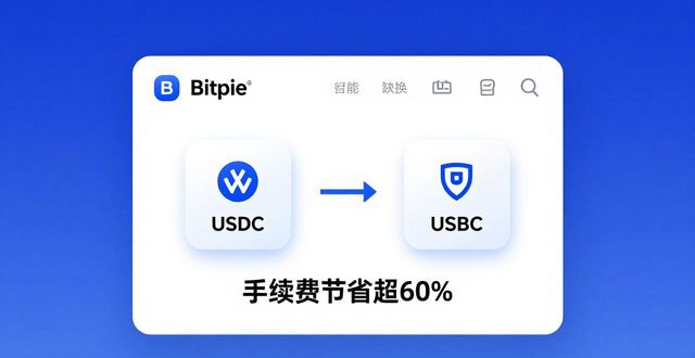 Bitpie官网新版：更快更安全，跨链更智能