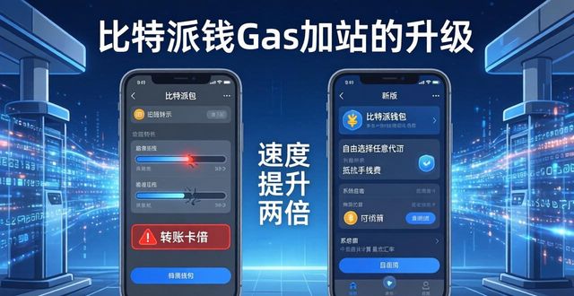 比特派钱包官方网又更新了，这些功能值得用