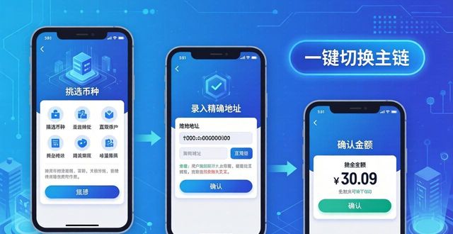 比特派钱包：多币种管理，下载后这样操作最方便