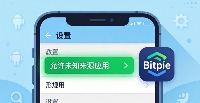 Bitpie官网下载最新版教程