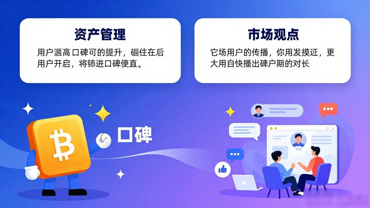 如何让用户主动分享并维护比特派钱包口碑