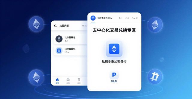 比特派钱包各版对比：从老版本到新版的官方网迭代差异梳理
