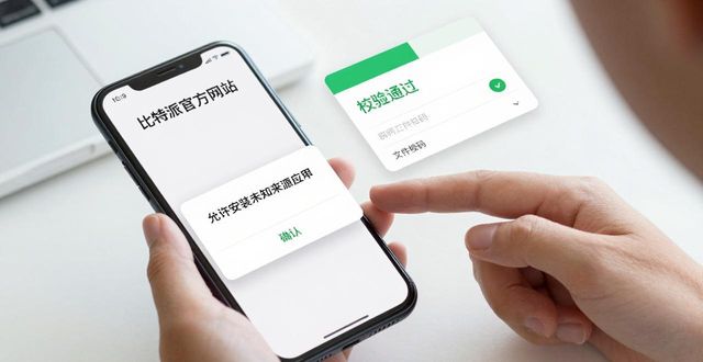 比特派钱包手机版怎么下载？安全技巧分享