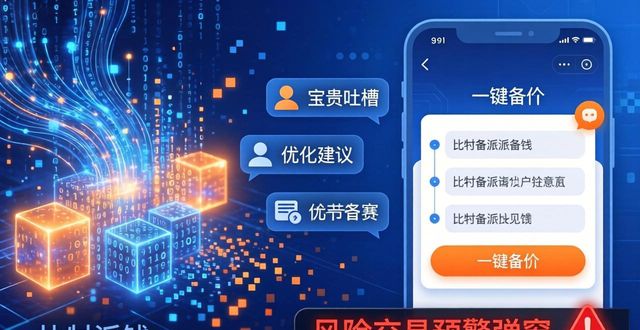 比特派官方：您的每一条反馈，我们都认真改进