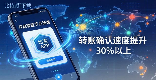 2021比特派钱包使用视频_比特钱包_如何通过比特派钱包app官方下载网址提升服务质量?