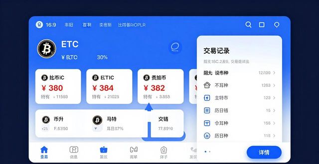 比特派下载网址如何查交易记录