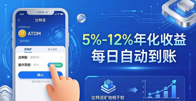 比特派安卓版下载后怎么赚钱？闪兑理财质押三步快速增值
