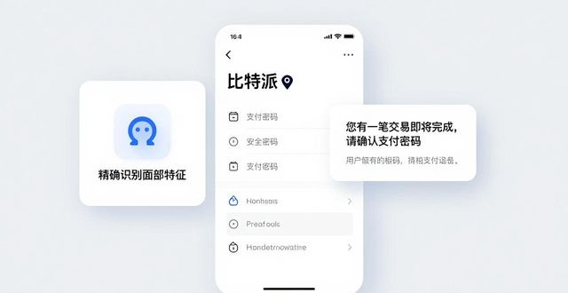 比特派官方下载后，这些设置让满意度翻倍