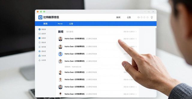 比特派钱包官网：三步掌握最新币圈动态