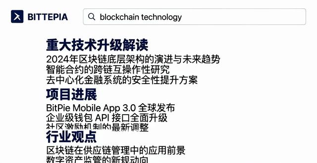 比特派最新公告在哪看？4个渠道让你第一时间掌握